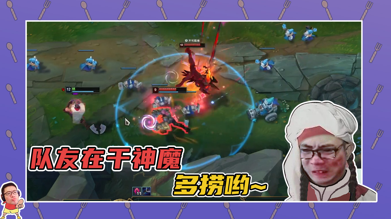 英雄联盟大司马：队友这在干神魔，多捞哟~