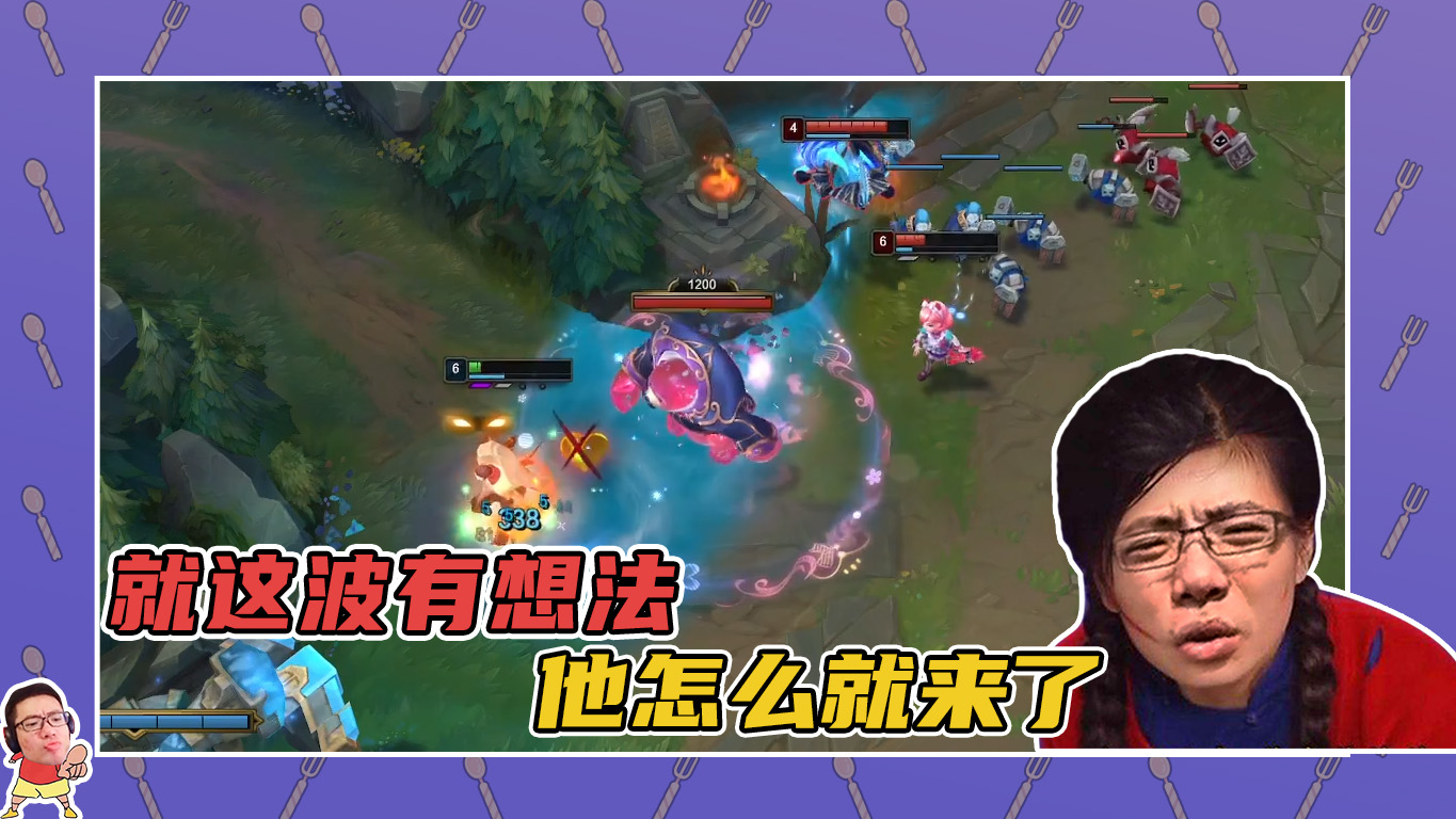 英雄联盟大司马：我就这波有点想法，他就来了！
