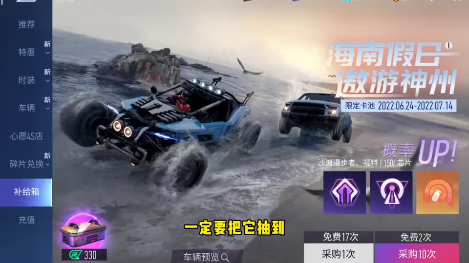 王牌竞速：都400抽了，还没出沙滩漫步者，换是不可能去换的！