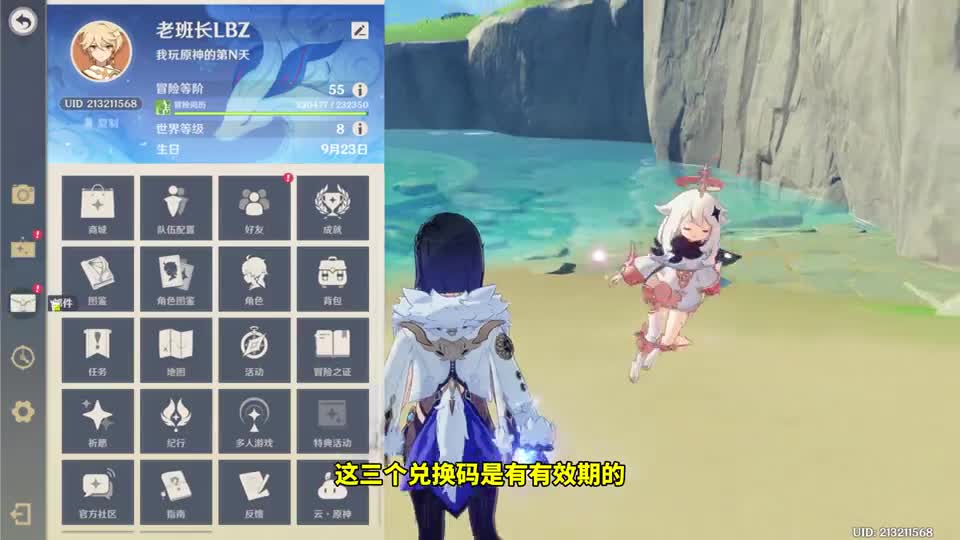 我玩原神的第147天：周本现状，大家别忘了300原石！