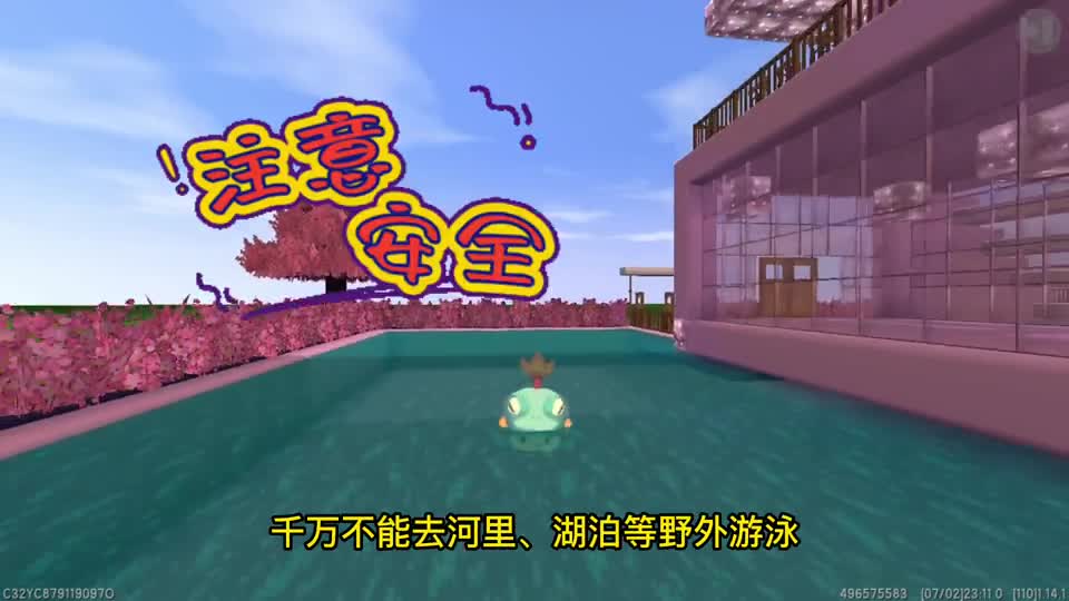 迷你世界：不同学生暑假安排，中学补课，大学旅游，小学更好玩！#迷你世界 #小学生 #好玩