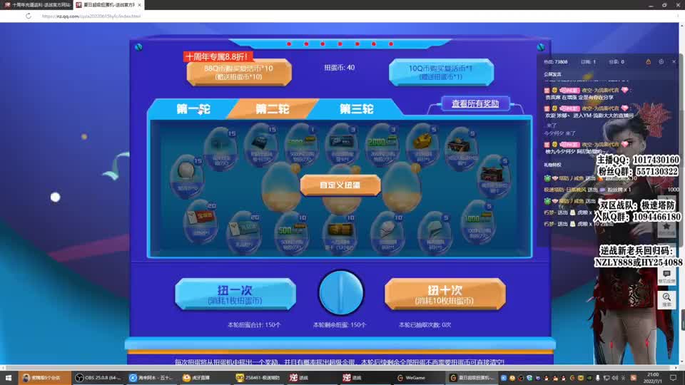 逆流影482：氪战实力劝退！夏日扭蛋机，虹衣充充充