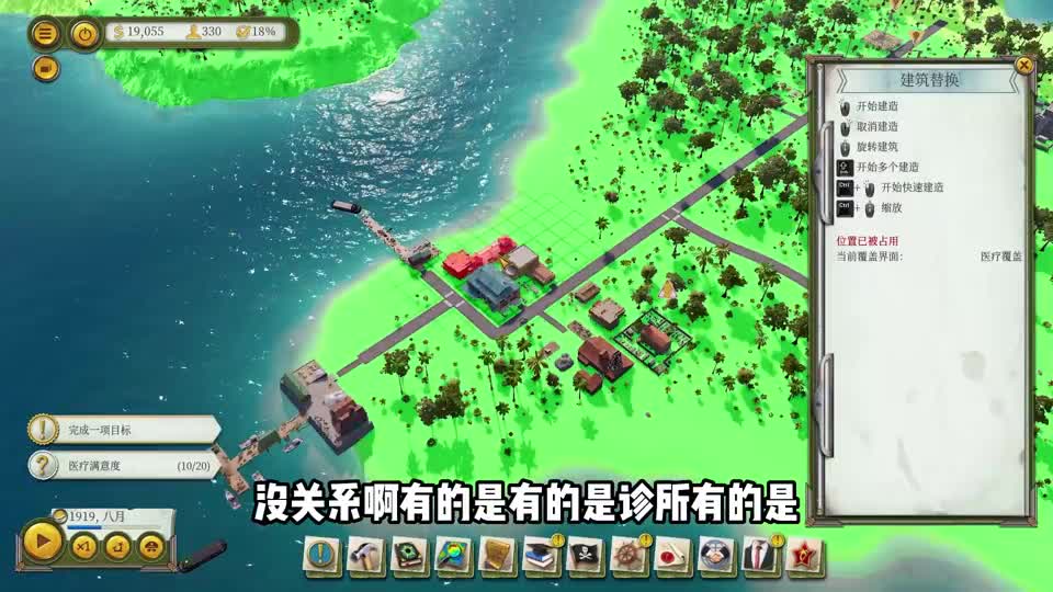 【7.2模拟经营】海岛大亨玩一会
