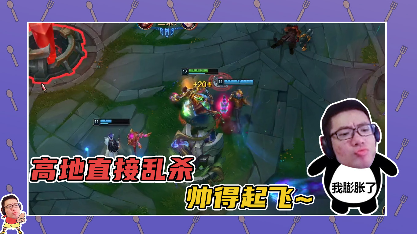 英雄联盟大司马：高地直接乱杀，帅得起飞~