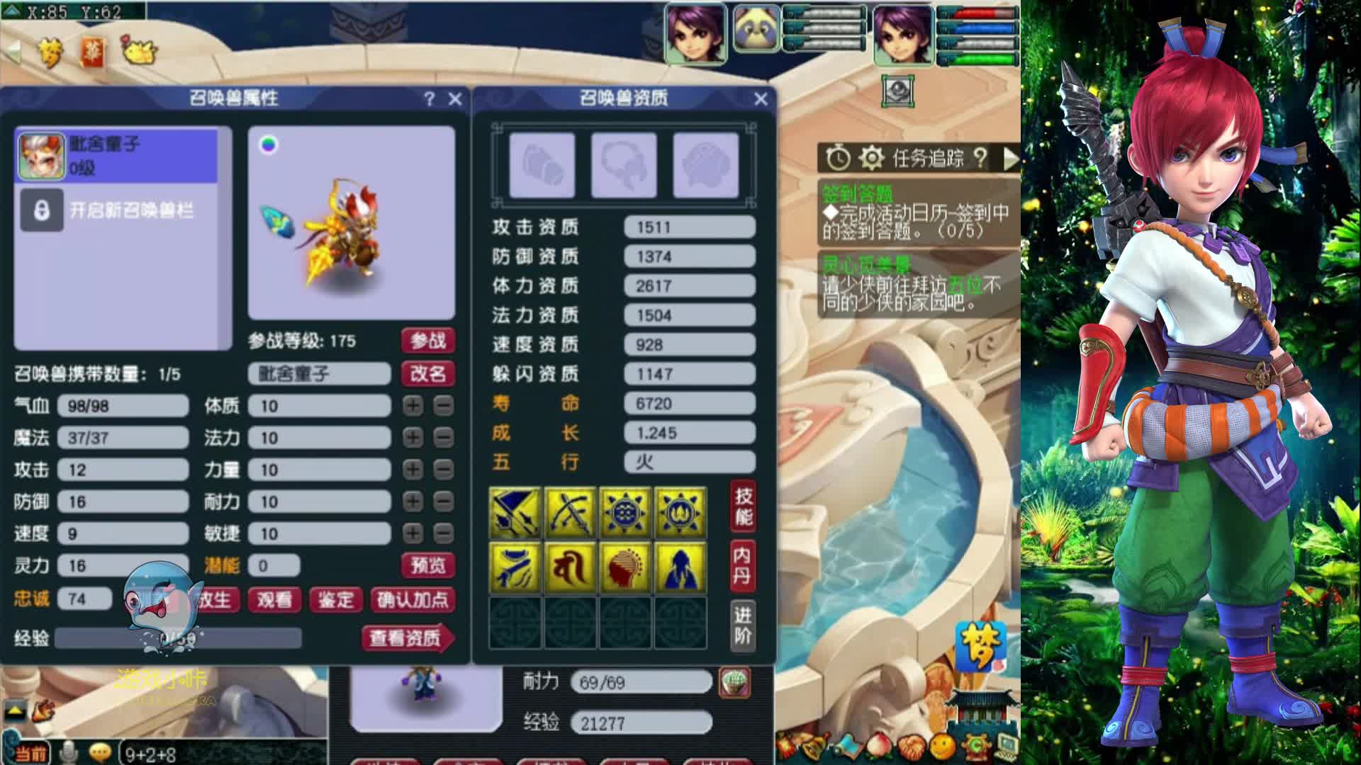 梦幻西游：特殊技能高端炼妖，9技能童子加8技能净台！