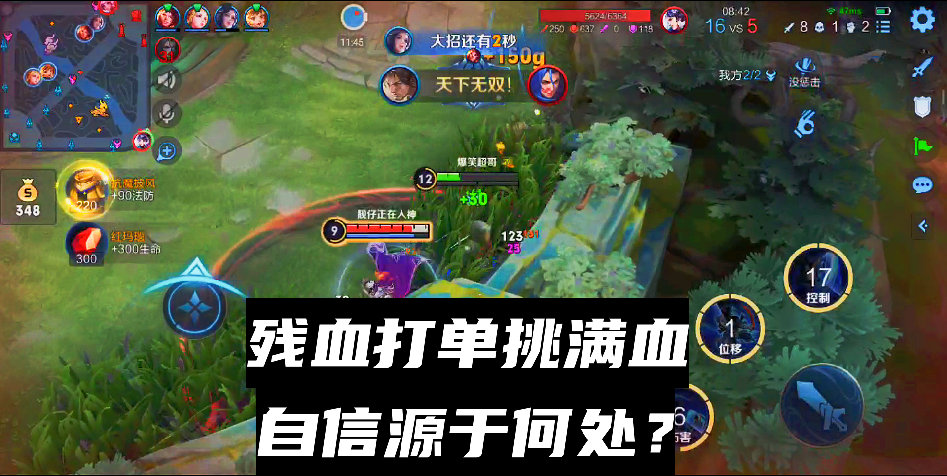 残血宫本竟敢单挑满血刘邦？孙膑：还以为他是送死，结果把我看呆#王者荣耀#游戏解说