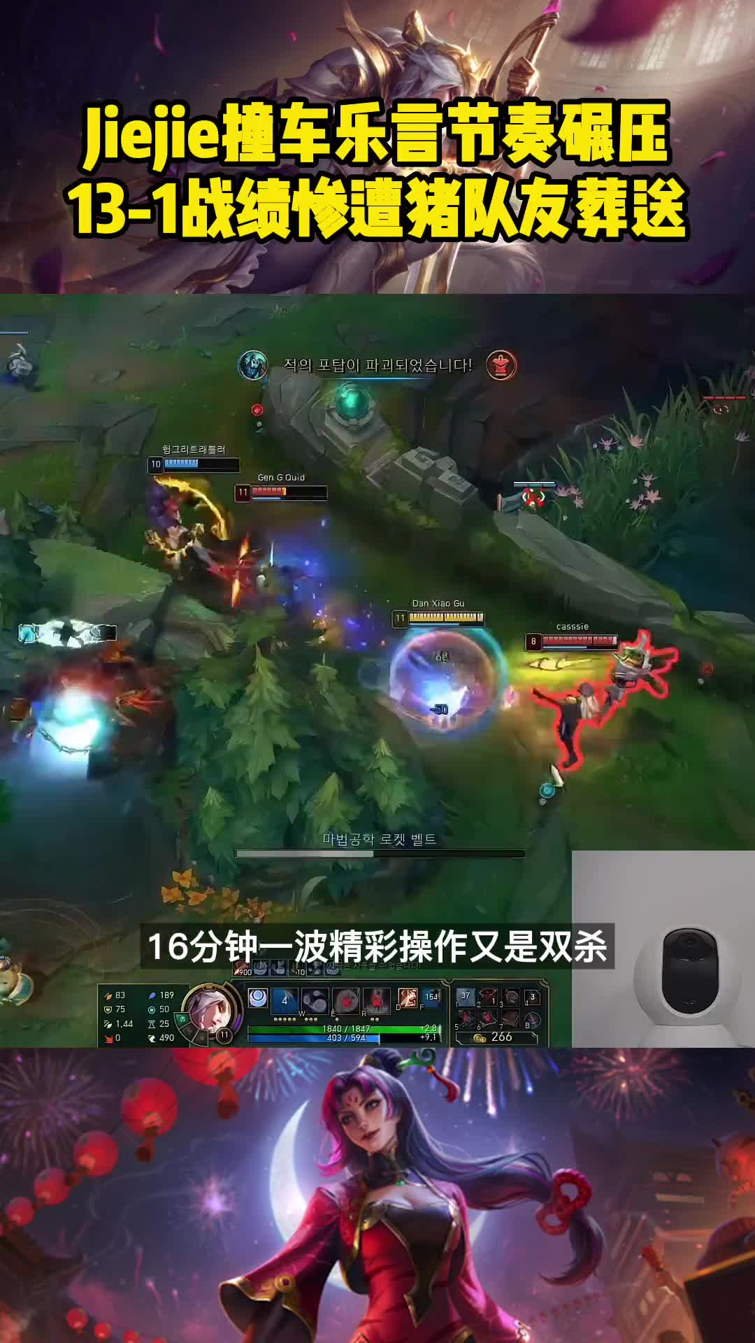 Jiejie撞车乐言节奏碾压！13\-1战绩惨遭猪队友葬送