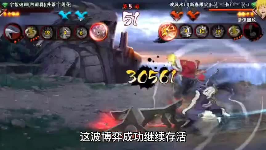 火影手游：面具男空血极限博弈