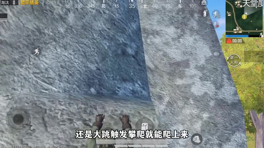 天堂度假村下野区的巨石上，你们知道怎么上去吗，来看看这个教学