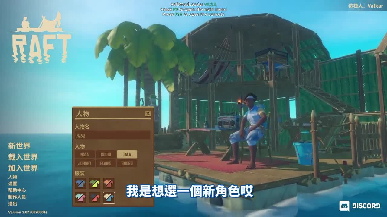 【Raft正式版】从零开始的海上漂流活下去吧！【鬼鬼】孤海生存01