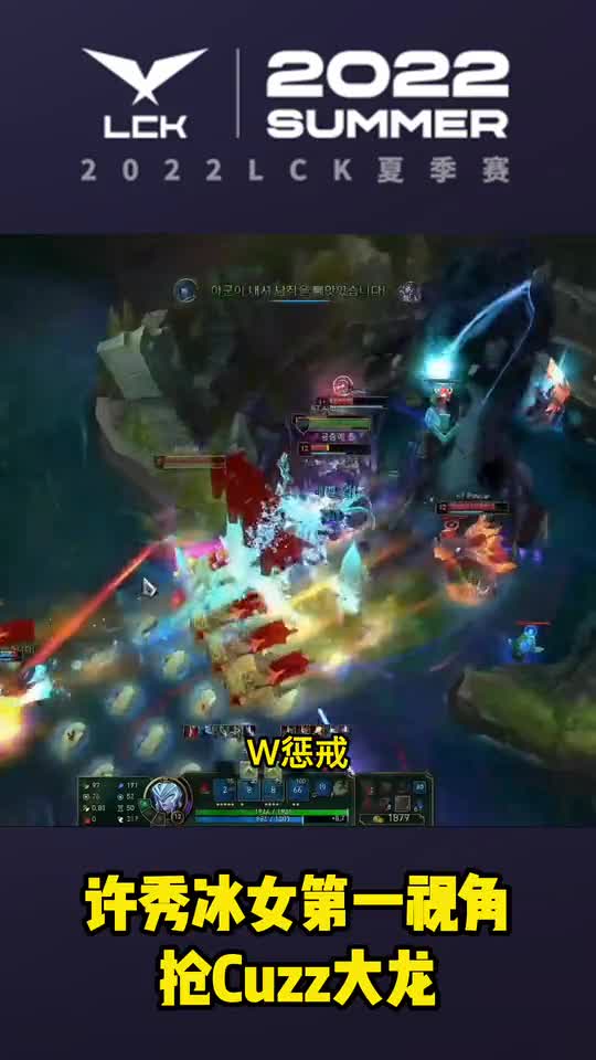 Showmaker冰女灵性换惩戒，冰女龙坑1V5极限抢龙