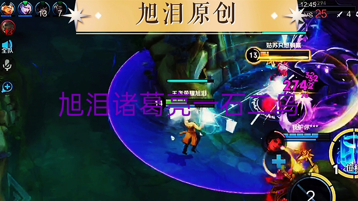 王者荣耀：S28赛季第10天，旭泪诸葛亮遇到女队友说只要拆得快！#王者荣耀诸葛亮#王者荣耀旭泪