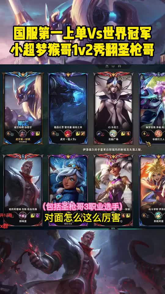 圣枪哥一生之敌？小超梦1v2又把圣枪哥秀了！