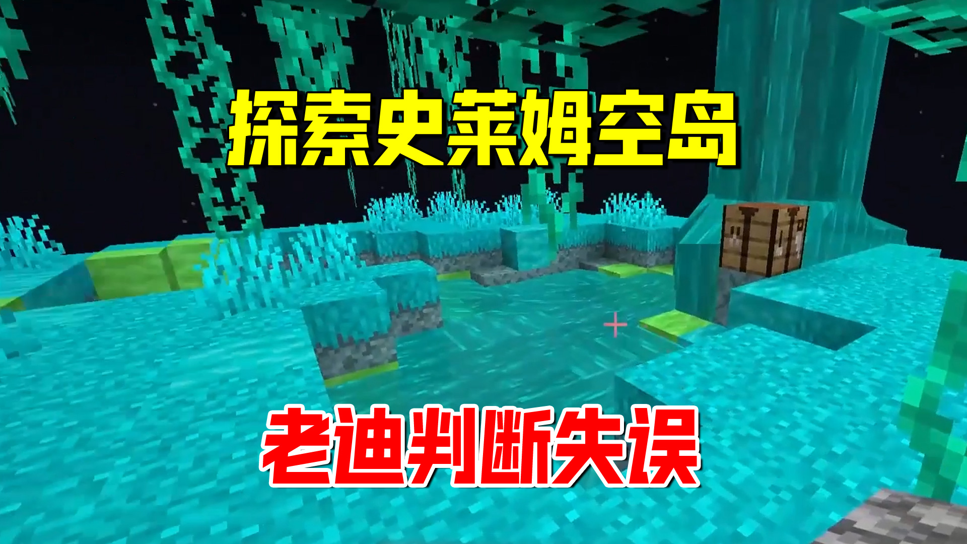 我的世界匠魂88：探索完史莱姆空岛，老迪判断失误，上演了硬着陆#我的世界#匠魂模组