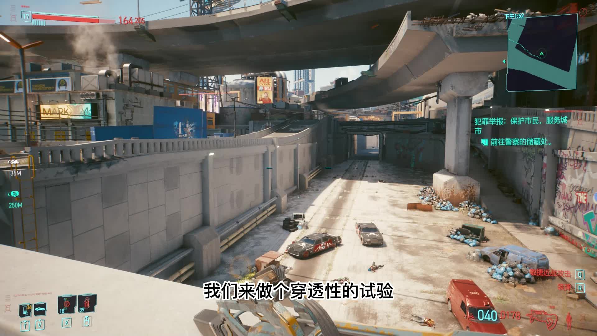 赛博朋克2077：传说不朽武器收集之电锯 电锯在手 射穿地球