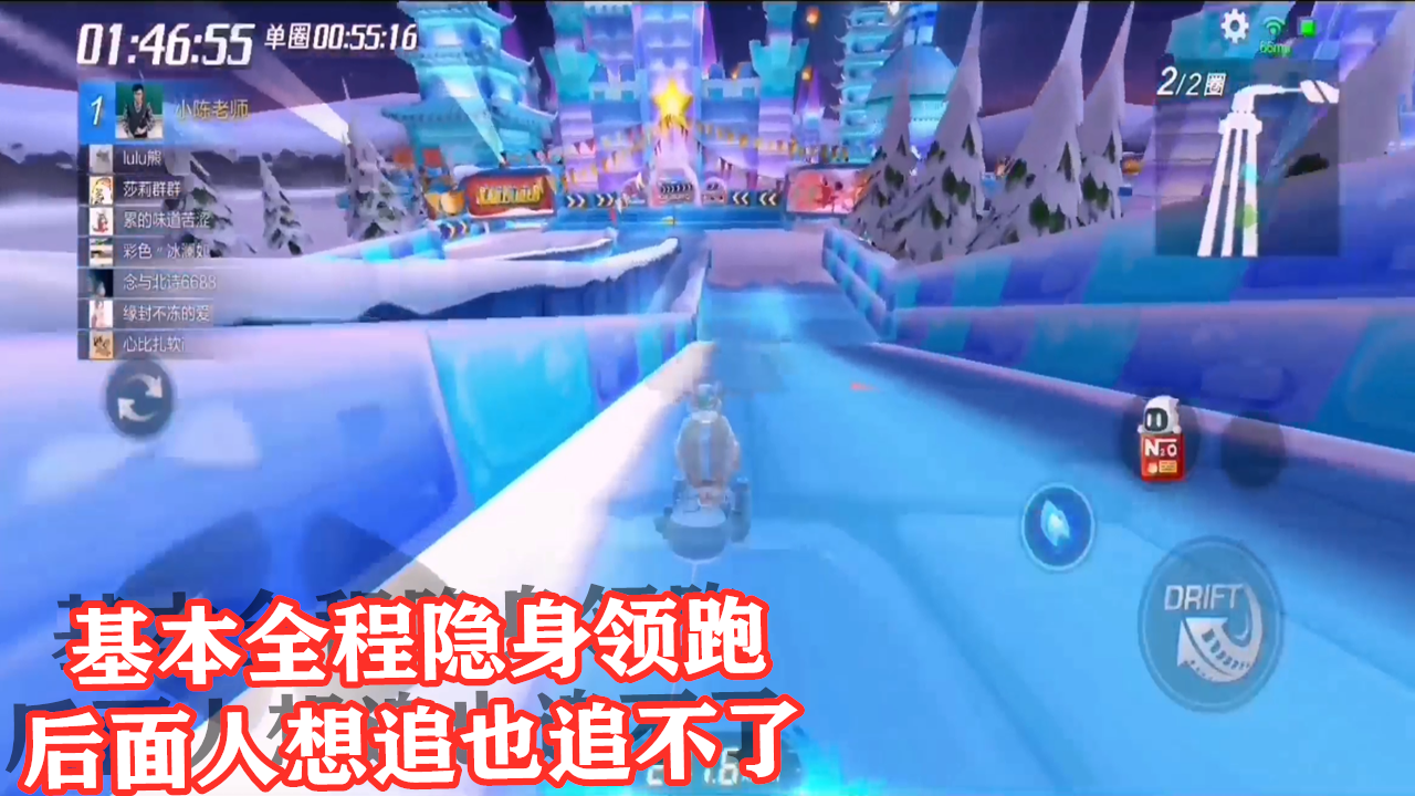跑跑卡丁车手游 魂潜行者个人道具 基本全程隐身领跑后面人都懵了