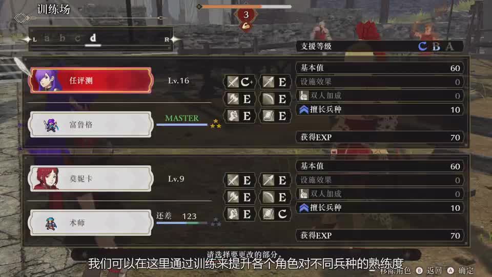 《火焰纹章无双：风花雪月》评测7分：世界线的收束