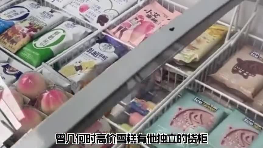 全网向雪糕刺客开战，打倒雪糕刺客