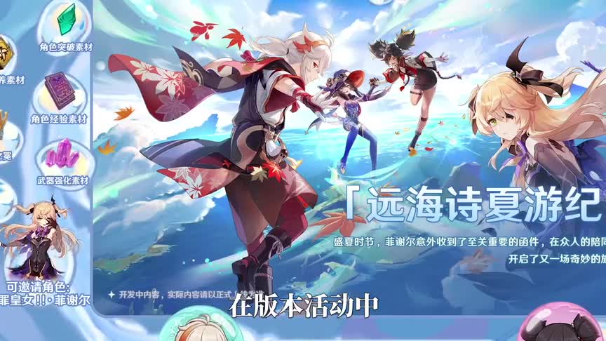 【原神】2分钟速看2.8版本前瞻直播！新角色鹿野院平藏来啦