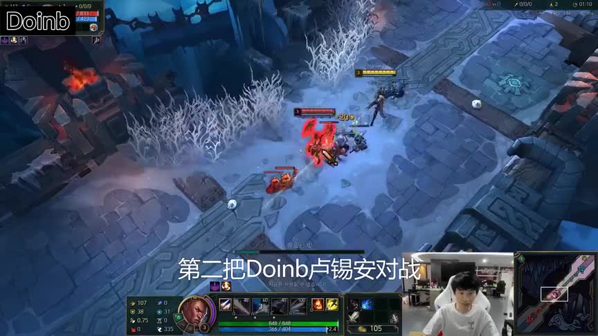 Doinb主动solo被iwandy打破防：明天你去打中单