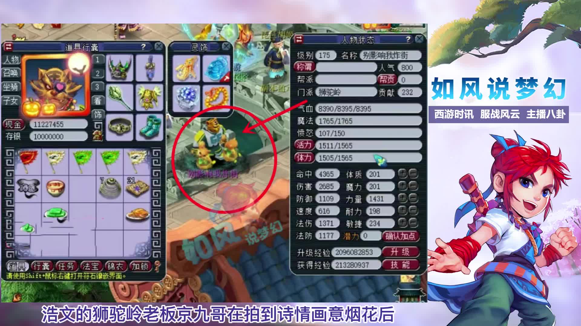 梦幻西游：齐云楼服战队聚会打乒乓球，全服第3无级别枪出炉！（1）