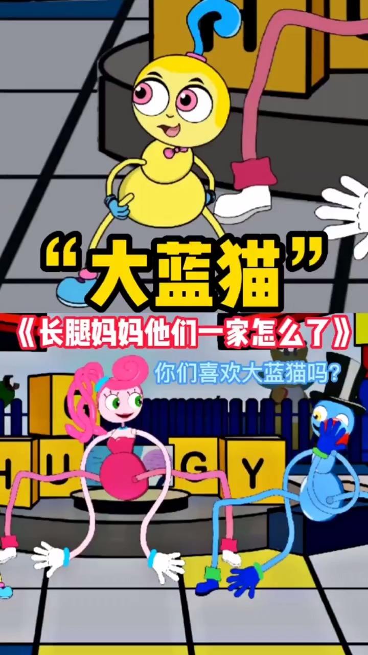 长腿妈妈他们一家怎么了