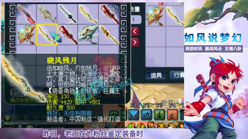 梦幻西游：175第1五庄摆摊卖宝图，涛哥鉴定100个灵饰（1）