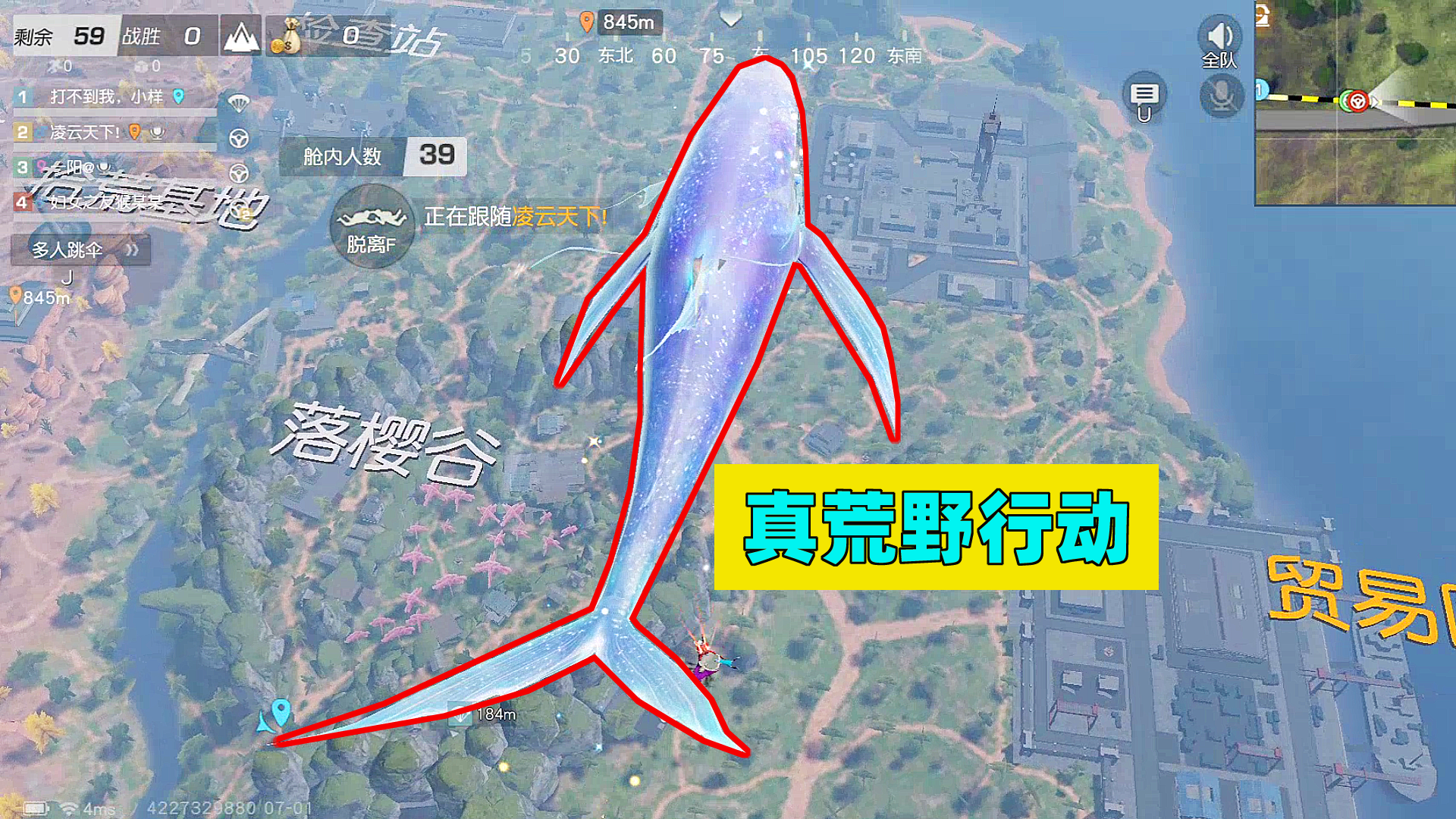 荒野行动：开局就是一条大鱼，我还以为进错游戏了