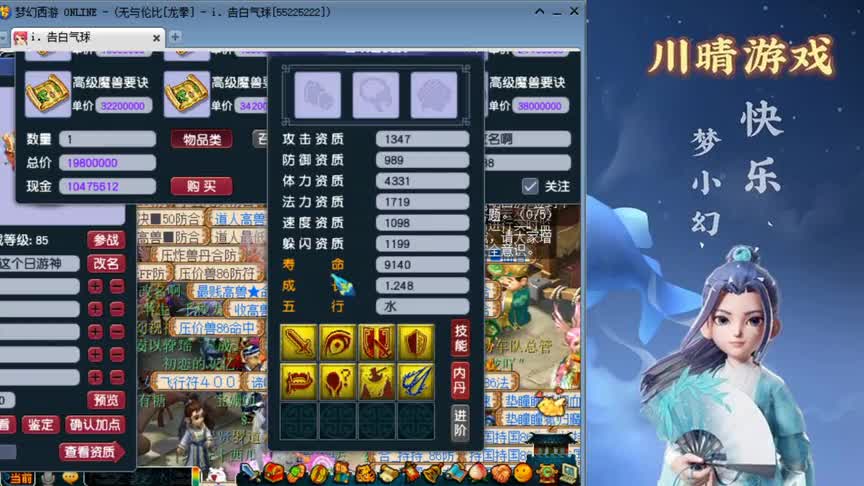 梦幻西游：8技能力劈被法连卡死，想想有多难受