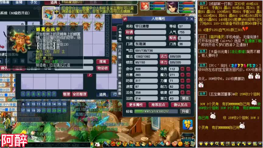 梦幻西游：在原地鉴定一波装备，结果鉴定出了129级用的极品铠甲（1）