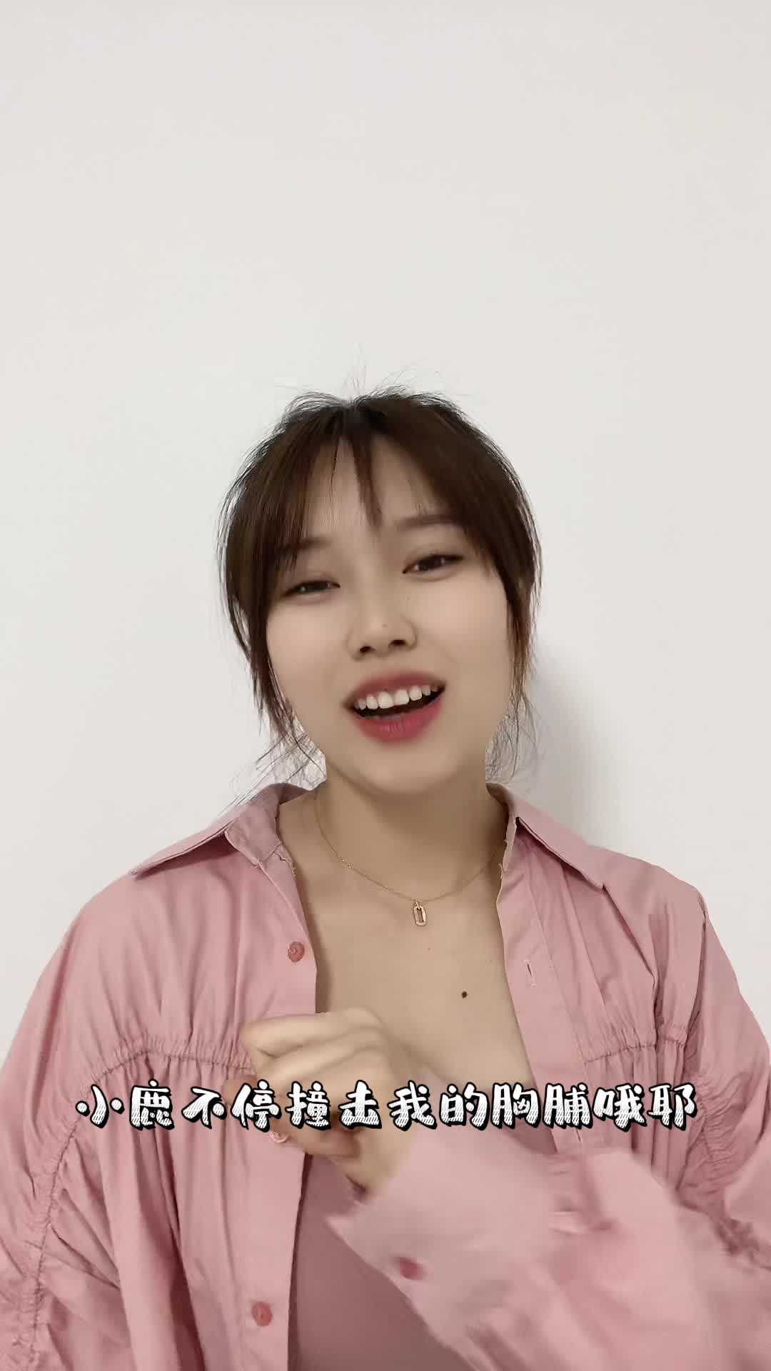 小鹿不停撞击我的胸脯 #我是剪刀手 