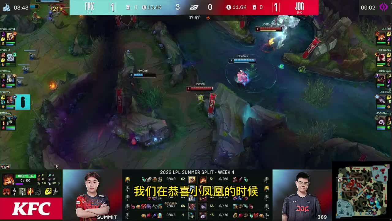 FPX换上新上单后，干净利落终止JDG的六连胜，小老虎的饮水机之旅要开启了