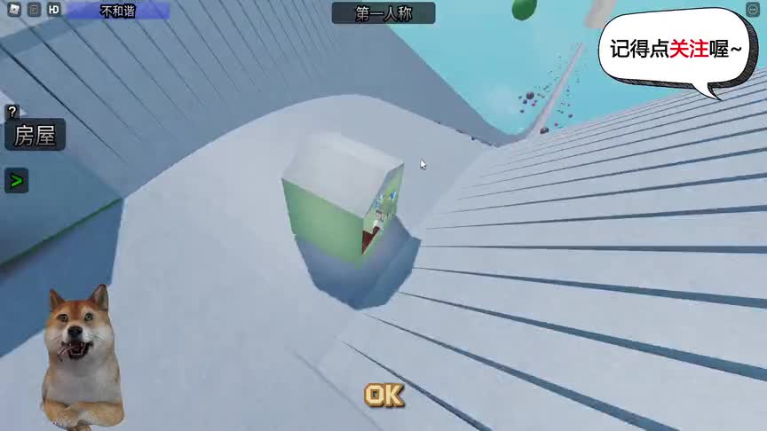 Roblox房屋滑滑梯：着了火的火房滑下滑梯会发生什么事？