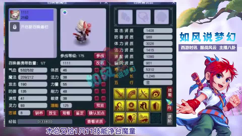 梦幻西游：珍宝阁打造出其不意力劈宝宝，九年哥买160晶清项链