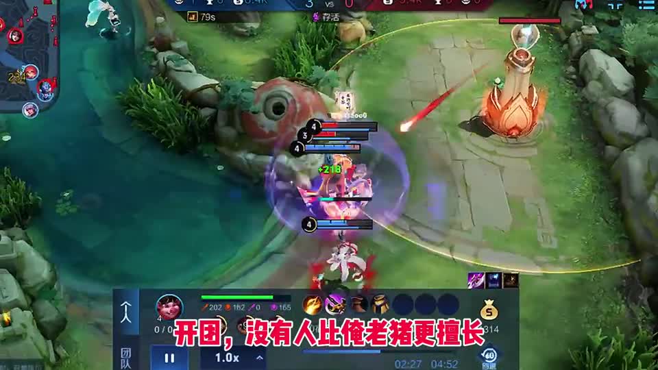 王者荣耀反野猪八戒，如何让对面1级就难受：猴哥等等我#王者