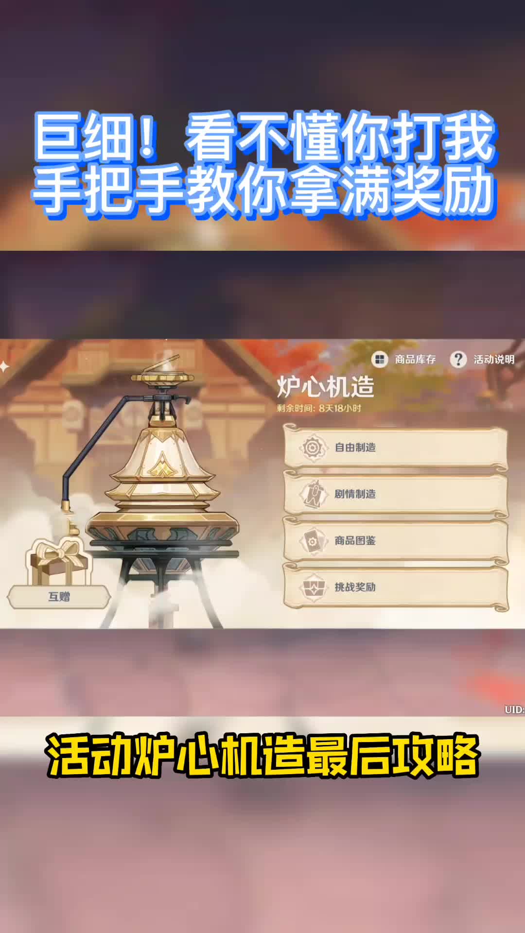 荒梦藏虞渊 #原神攻略 #原神