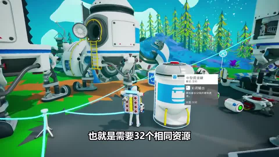 异星探险家13：小小罐子，竟可以放下32个资源！