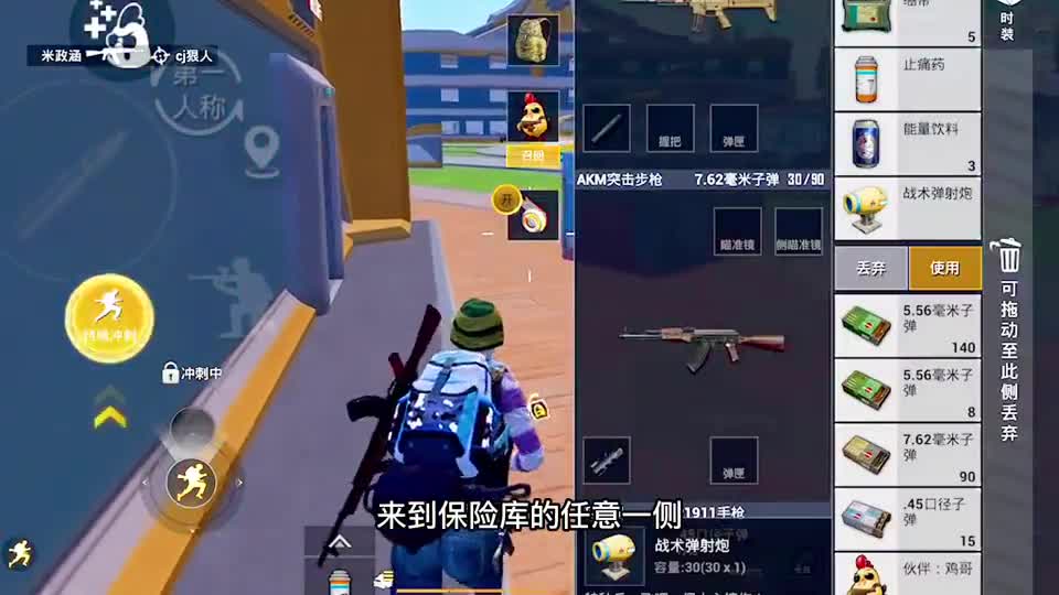 和平精英：创乐园保险库，原来还可以这样进入！