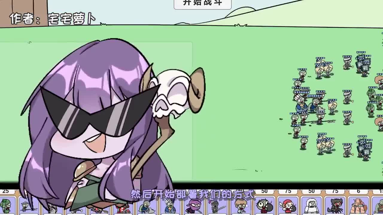 植物大战僵尸：人海战术才是永远的神？小妹：我又被小蛙骗了！
