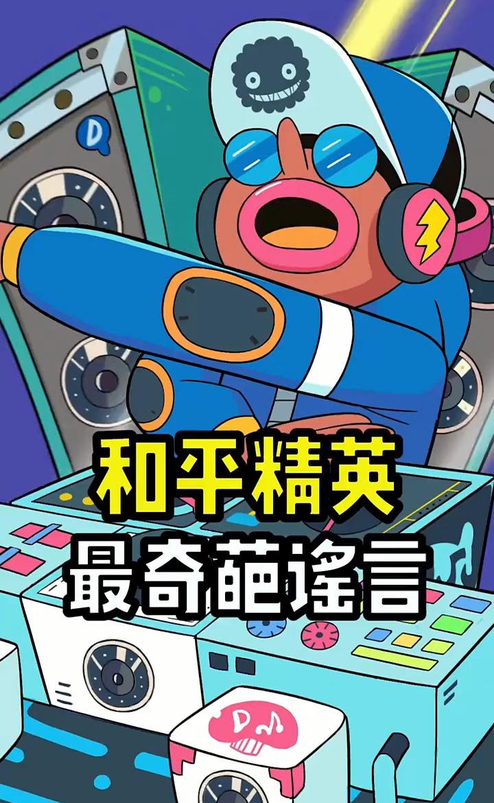 反正下回有人说对面大残我是不信了