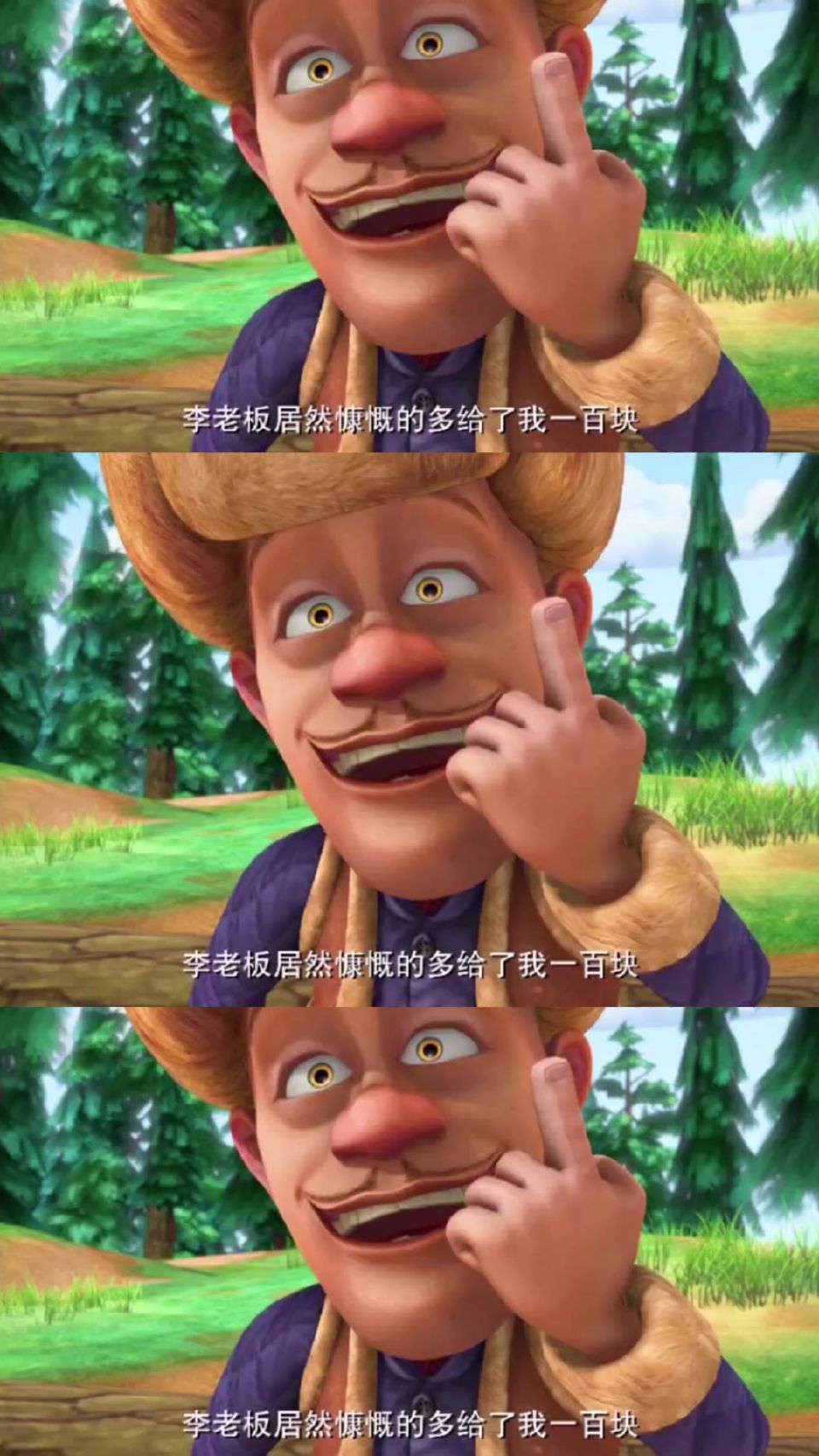 百变表情包光头强，熊出没