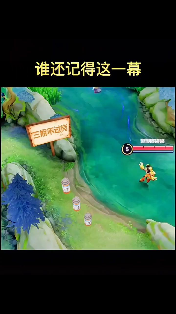 王者荣耀：还有人记得这一幕吗？