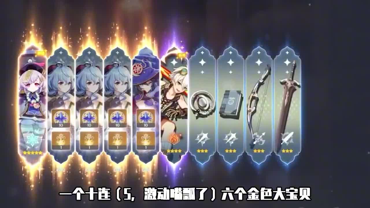 哪个游戏的欧皇是最强的？原神玩家：建议直接联系往生堂！