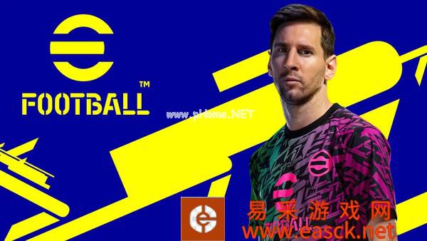 《eFootball》与国际米兰俱乐部签订独占协议