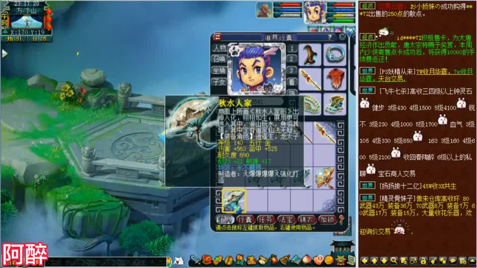 梦幻西游：老板鉴定自己用的武器，结果鉴定出了价值过万的扇子