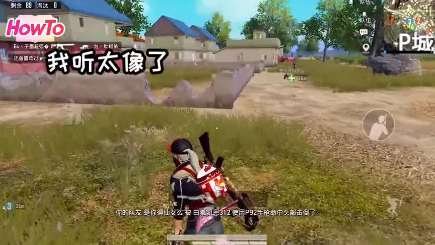 突击手蜜獾：挑战假装新手女玩家吃鸡，队友直呼太“勾魂”了！
