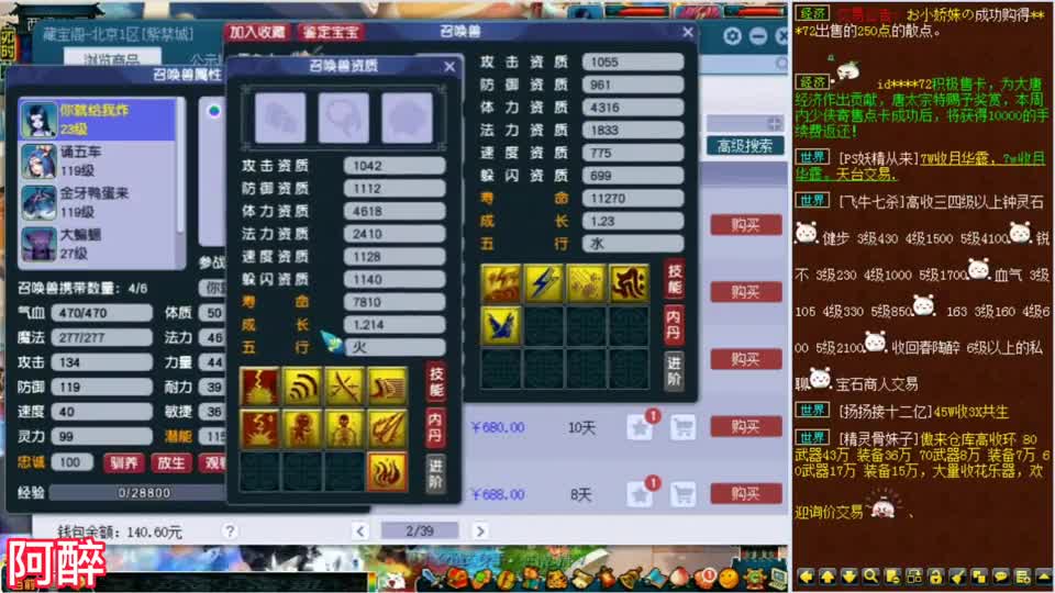 梦幻西游：8技能全红画魂跟5技能雷鸟人炼妖，最后合出了主宠画魂