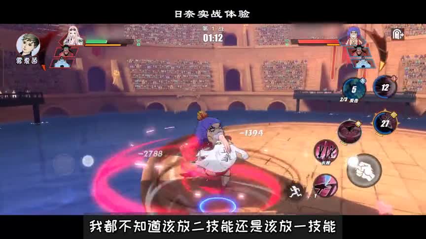 热血航线：日奈实战体验，没有想得香