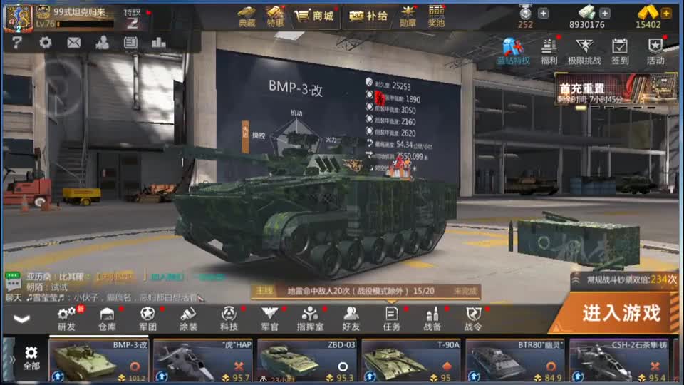 巅峰坦克 03式步战车是装甲车中的极品 重铸之后是直升机的克星