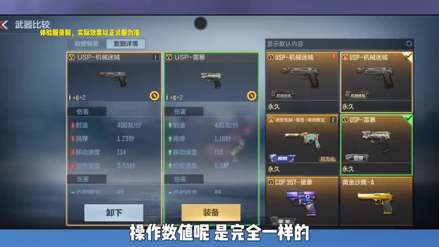 雷暴和堕天神的低配版？花钻有点不划算，白嫖那就刚刚好！